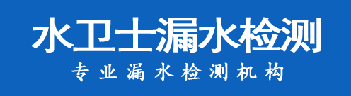 徐州暗管漏水检测