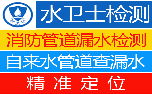 徐州暗管漏水检测